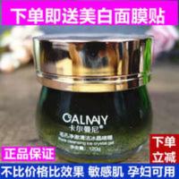 卡尔曼尼毛孔净澈清洁冰晶啫喱深层清洁清油祛痘净化去黄疏通毛孔 卡尔曼尼毛孔净澈清洁冰晶啫喱深层清洁清油祛痘净化去黄疏通毛