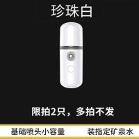 纳米喷雾补水仪脸部补水保湿喷雾仪随身美容嫩肤仪小型加湿器 海洋蓝+30ML大容量+USB充电线 普通喷头款[可喷矿泉水]