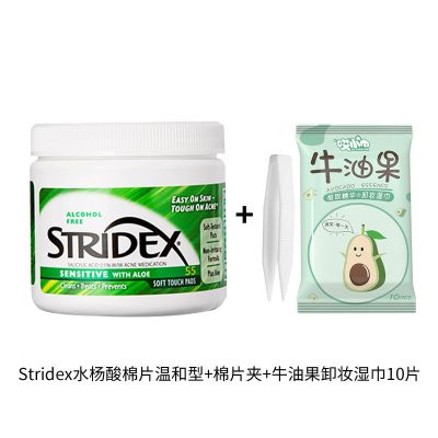 美国Stridex水杨酸棉片祛痘印粉刺黑头刷酸收缩清洁毛孔官方 绿色款0.5%+湿巾10片+夹子
