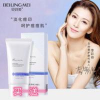 水杨酸祛痘去黑头粉刺淡化新旧痘印细致毛孔乳液学生男女专用 水杨酸祛痘去黑头粉刺淡化新旧痘印细致毛孔乳液学生男女专用