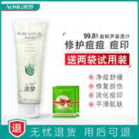 澳梦植物芦荟胶祛痘淡化痘印晒后修护军训补水保湿男女专用凝胶 澳梦植物芦荟胶祛痘淡化痘印晒后修护军训补水保湿男女专用凝胶