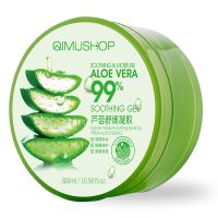 [热卖款]祛痘芦荟胶胶原蛋白皮肤紧致滋润提亮肤色补水保湿修复 芦荟胶一盒