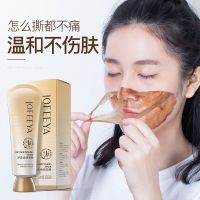 卓菲亚撕拉面膜去黑头面膜收缩毛孔吸黑头粉刺去痘痘男女清洁面膜 [1支装]不计成本冲量优惠