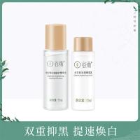 谷雨光感水乳套装提亮肤色补水保湿护肤品美白学生专用平价 光感水35ml+光感乳15ml