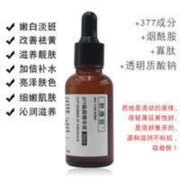377小安瓶精华30ml寡肽VC烟酰胺去 黄提亮补水保湿改善暗黄肌肤 377小安瓶精华30ml寡肽VC烟酰胺去 黄提亮补