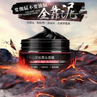 去黑头神器火山泥撕拉面膜收缩毛孔粉刺脏东西学生党泥膜全脸可用 火山泥面膜体验装