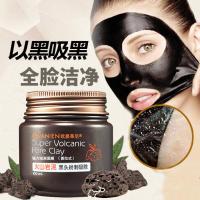 [屈臣氏200万瓶][7天黑头再也不见]撕拉面膜100g 全脸可用 去黑头去角质去粉刺祛痘淡痘印 清洁淡斑瓷肌美白