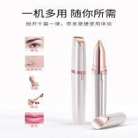 集好物百货29.9圆到家电动修眉仪无痛修眉不伤肤一机多用 B72-典雅白色