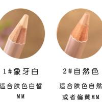 遮瑕笔女眉毛专用眉型修饰遮盖斑点修眉笔遮瑕膏改眉遮眉笔膏神器 01号象牙白 1支