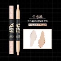 修眉笔遮瑕笔眉毛专用神器强力遮瑕膏遮斑点痘痘印黑眼圈眼袋防水 01#肤色适合自然偏黄肤色
