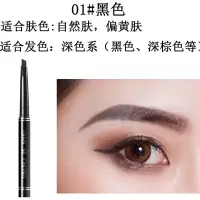[第二支半价]眉笔防水防汗不脱色持久女神款高颜值眉笔眉卡套装 01#黑色