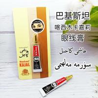 阿拉伯眼妆天然眼线粉黑眼女 PAKistan hashmi kajal surma KAJAL 眼线膏 黑色