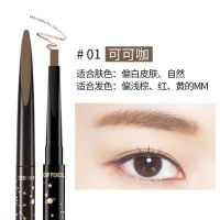 俏美人双头眉笔防水防汗初学者拉线套装持久不易脱色便宜 俏美人星空眉笔1#可可咖(双头)