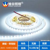led灯带4mm超窄灯条12V贴片超亮120灯2835芯片广告灯箱细长软灯贴 12V4mm120灯白光[5米一卷]