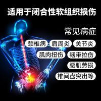 万痛筋骨贴肩周炎腰腿疼痛骨质增生腰椎间盘突出跌打损伤贴膏 【安徽东明药械】万痛筋骨贴 【1包】8贴/包-体验装