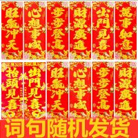 2021牛年挥春门贴四字小对联新年门幅珲春竖联烫金年画福字贴年货 1张竖联金字[尽量平均搭配]