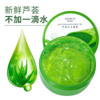 韩如意芦荟胶面膜祛痘淡印美白补水保湿收缩毛孔晒后修复面膜免洗 韩如意芦荟胶（送勺子和面贴膜）发1瓶