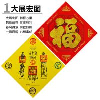 五行八卦福门贴装饰贴画大福字八卦符入户门卧室门贴 大展宏图