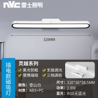 雷士照明可移动LED护眼屏幕宿舍寝室学生书桌床头光源酷毙灯台灯 [雪山白]无极调光插电款