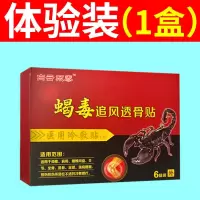 一夜全愈]腰间盘突出腰肌劳损腰椎压迫坐骨神经痛屁股疼腿麻特效 腰椎疼痛1盒