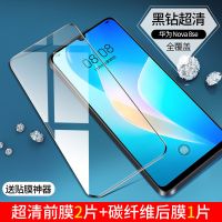 华为nova7pro钢化膜nova8/6SE/荣耀30pro水凝膜V30/9X防窥膜高清 nova8se 进口水凝膜[超