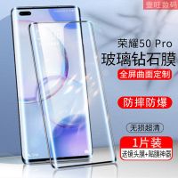 荣耀50Pro钢化膜曲面手机防摔荣耀50/50se钻石保护膜全屏玻璃蓝光 荣耀 50Pro 关注店铺/收藏链接[送镜头膜