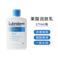 强生Lubriderm滋润身体乳露比黎登B5果酸身体乳女保湿补水润肤乳 [蓝色果酸177ml]送沐浴球