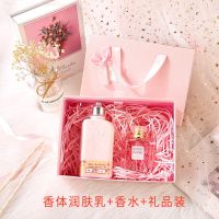 [礼盒装]身体乳全身美白保湿补水持久留香去鸡皮香体润肤露男女 香体润肤乳+香水+礼品装