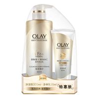 OLAY玉兰油烟酰胺沐浴露500ml+身体乳90ML套装提亮肤色留香 莹亮维C500ML+90ML OLAY沐浴露+身体