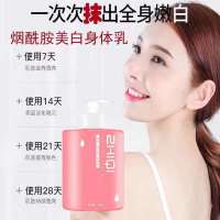 赵露思同款皇后身体乳烟酰胺补水保湿持久留香免洗学生润肤香体乳 赵思露身体乳[500ML单瓶]