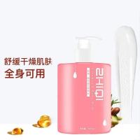 赵露思同款皇后身体乳烟酰胺美白补水保湿持久留香学生免洗润肤乳 一瓶身体乳[500ML]