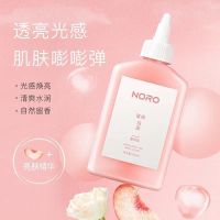 sum body同款蜜桃白茶身体乳美白去鸡皮夏天防晒保湿持久留香男女 蜜桃白茶身体乳1瓶体验装