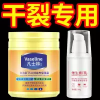 [买1送1]凡士林护手霜手足干裂保湿滋润美白防冻裂润肤霜身体乳 凡士林1瓶+维E乳