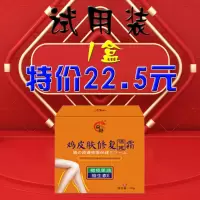 [可拨跟]去鸡皮去腿上鸡皮疙瘩鸡皮肤救星身体乳去鸡皮提亮肌肤 [单盒装]轻微鸡皮肤