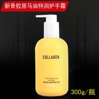 屈臣氏骨胶原弹润滋养柔润护手霜身体乳300g紧致马油特润修护干裂 20款弹润滋养Q10护手霜
