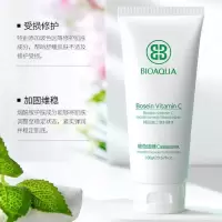 [1瓶顶3瓶]玻色因维c润肤乳=身体乳+面霜+香体乳 保湿滋润补水 润肤乳100g(小支装)