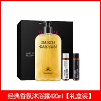 烟酰胺香水沐浴露持久留香家庭装保湿滋润补水香氛沐浴乳学生女 [经典]香氛沐浴露