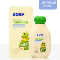 儿童滋润乳霜宝宝润肤露保湿补水身体乳液擦脸的护肤 儿童舒爽润肤露
