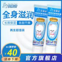 贝倍舒宝宝双效润肤露 婴儿润肤露 儿童身体乳 滋润保湿乳 60g 60mL