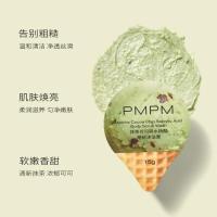 PMPM磨砂膏抹茶可可身体嫩白全身女沐浴磨砂膏 15g*10个一盒