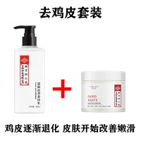 果酸身体乳去鸡皮肤救星去鸡皮疙瘩鱼鳞永久全身美白保湿提亮肌肤 去鸡皮套装