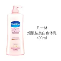 Vaseline/凡士林烟酰胺透白身体乳滋润保湿补水精华润肤乳725ml 400ml*1