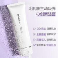 芭贝拉洗面奶女深层清洁舒缓氨基酸洗面奶男巴贝拉洁面120g 芭贝拉洗面奶女深层清洁舒缓氨基酸洗面奶男巴贝拉洁面120g