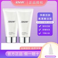 韩国RNW洗面奶氨基酸敏感肌深层清洁卸妆二合一控油泡沫洁面乳 牙膏管洁面膏120ml