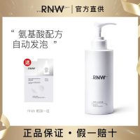 芽肌 RNW氨基酸泡沫洗面奶温和敏感肌洁清洁毛孔卸妆女控油洁面乳 洗面奶+rnw眼膜1组