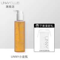 UNNY CLUB悠宜官方氨基酸洗面奶温和深层清洁液体洁面小金瓶 200ml+化妆棉50片