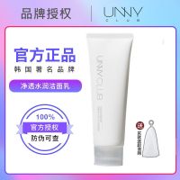 韩国UNNY氨基酸洗面奶洁面乳洗面奶男女深层清洁温和敏感肌学生 悠宜新款洗面奶+起泡