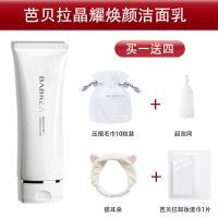 芭贝拉洗面奶氨基酸深层清洁泡沫清洁毛孔男女学生平价敏感肌可用 洁面-起泡网-毛巾-猫耳朵-卸妆湿巾