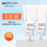 纽西之谜洁面乳 胶原蛋白洗面奶200ml控油补水不紧绷温和氨基酸女 100ml洁面*2