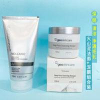 纽西之谜清洁面膜洁面2件套 新西兰火山泥膜深层清洁去黑头粉刺 纽西之谜清洁面膜洁面2件套 新西兰火山泥膜深层清洁去黑头粉